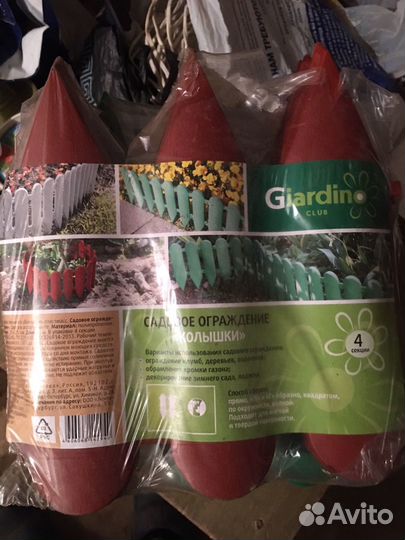 Садовое ограждение штакетник новое