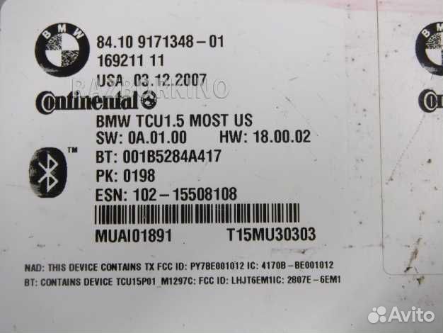 Блок управления телефоном