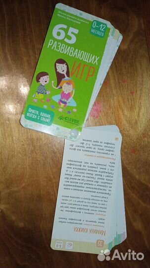 65 развивающих игр 0-12 месяцев