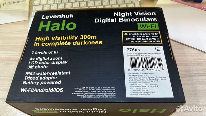 Цифровой бинокль ночного видения