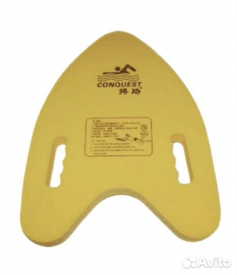 Доска для плавания