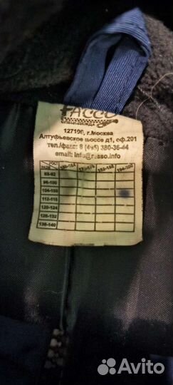 Спецодежда зимняя мужская