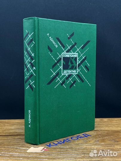 Личный досмотр. Черная моль