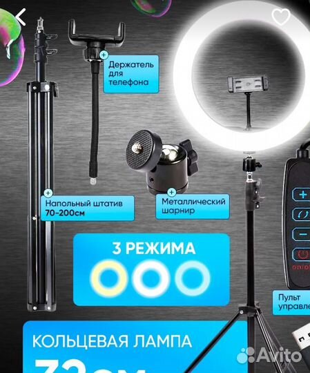 Кольцевая лампа бу