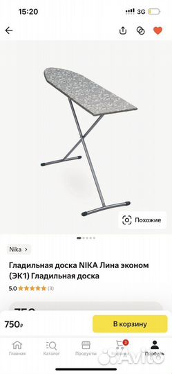 Гладильная доска nika лина эконом