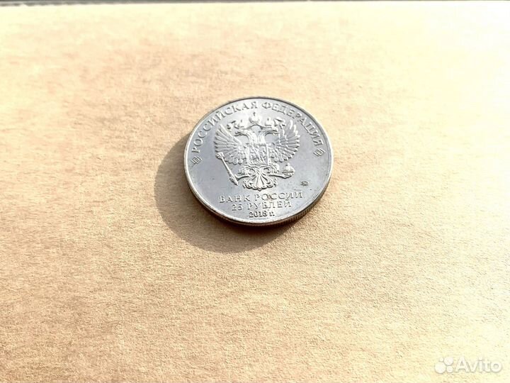 Коллекционные монеты 25 рублей фифа