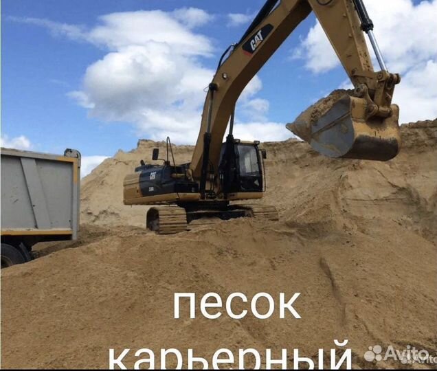 Песок щебень гравий пгс отсев фам земля доставка