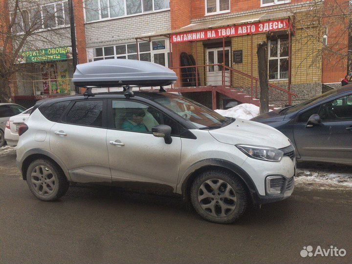 Автобокс багажник на крышу Kaptur (Рено Каптюр)