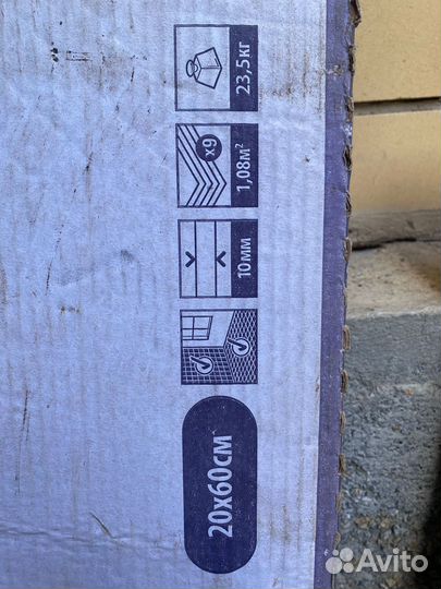 Плитка керамогранит 20*60