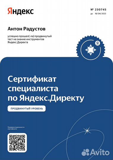 Настройка рекламы Яндекс Директ в Барнауле
