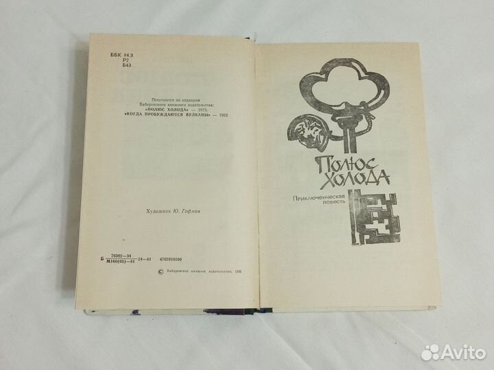 Михаил Белов 