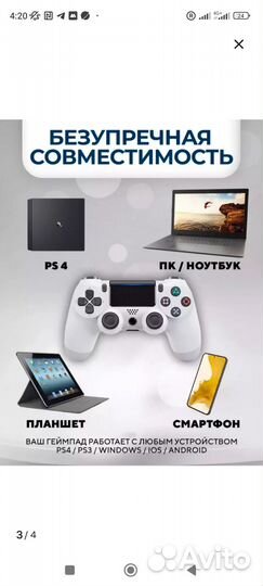 Геймпад для ps4 Dualchock 4