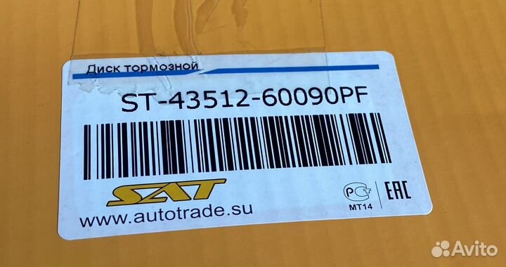Диски тормозные SAT перфорированные