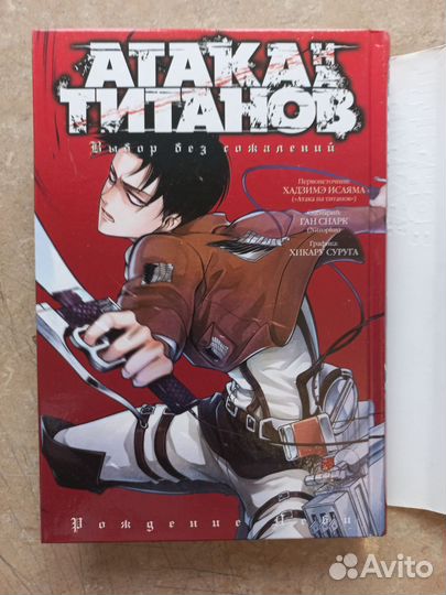 Книги Атака титанов