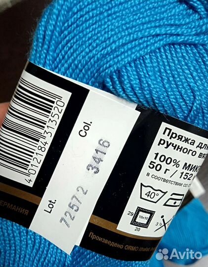 Пряжа для вязания