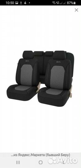 Авточехлы для вашего автомобиля