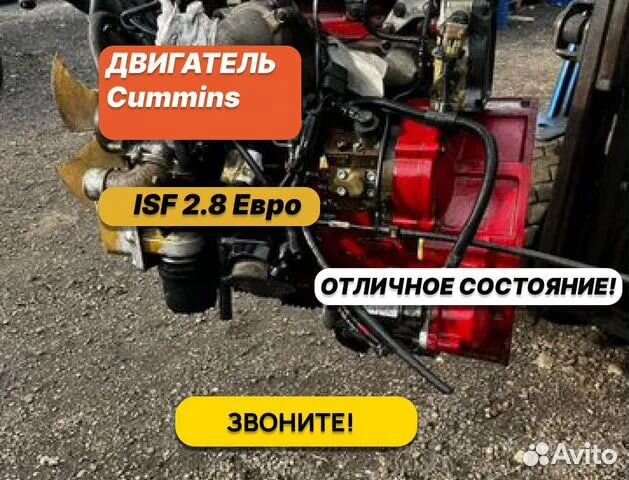 Двс Cummins isf 2.8L контракт