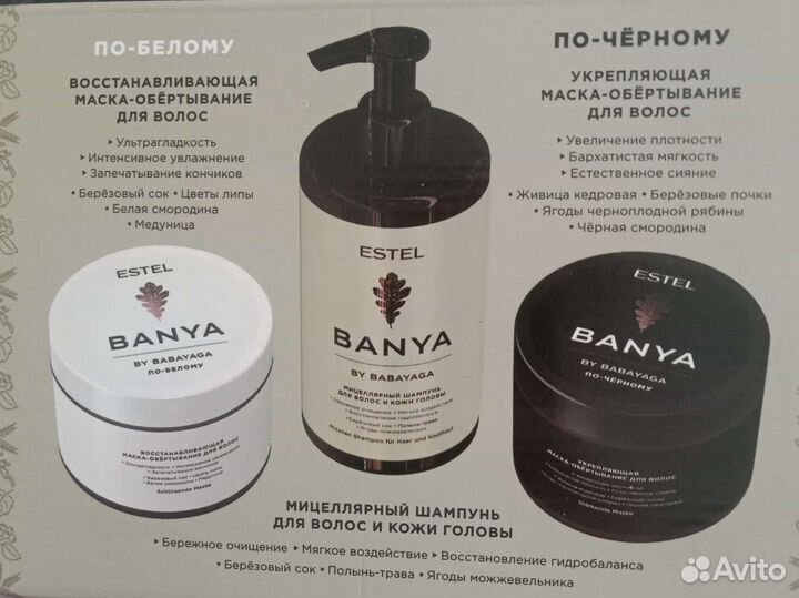 Спа программа для волос