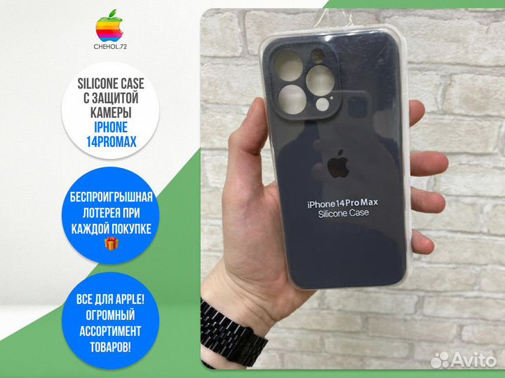 Чехол на айфон с защитой камеры iPhone 14ProMax