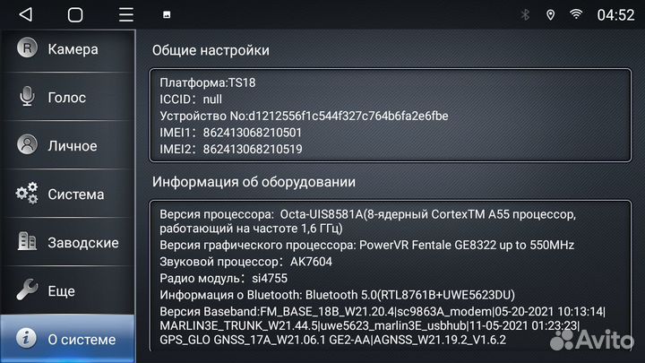 Android магнитола Freed 2016+ Android 12 3+32Gb