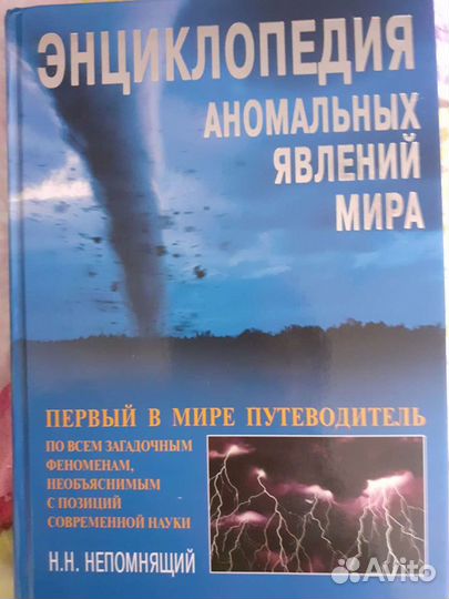 Энциклопедия