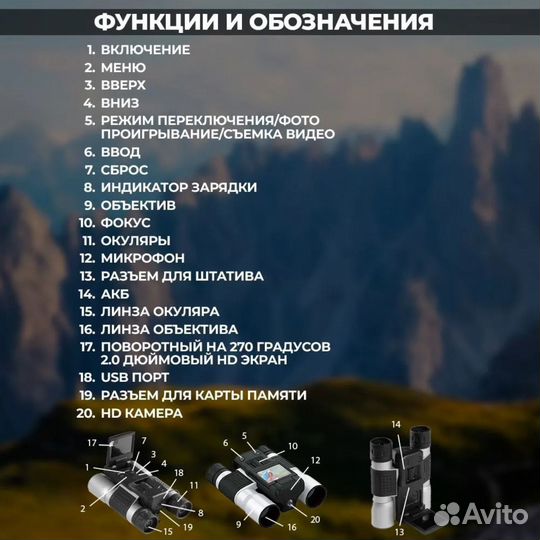 Бинокль с камерой и дисплеем AW-121 с записью