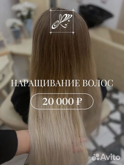 Наращивание волос под ключ