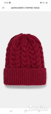 Шапка Zara женская