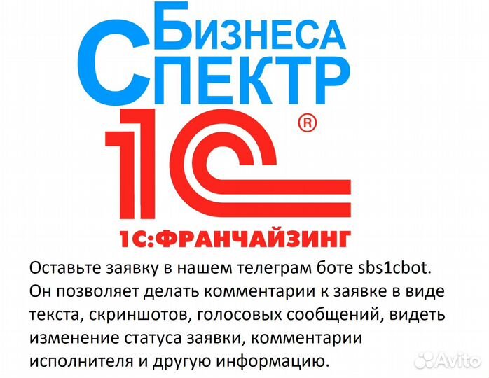 Программист 1С. Обновление 1С. Настройка 1С