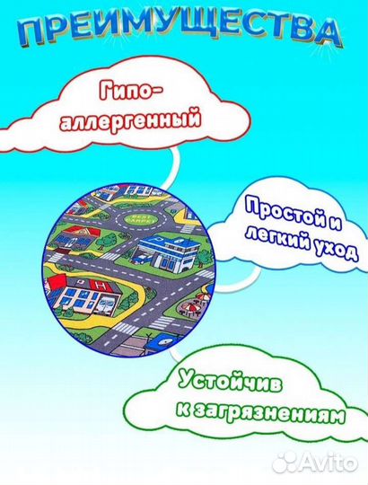 Ковёр детский 150 см на 200см новый