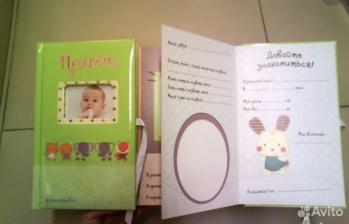 Альбом для дото для двойни/близнецов