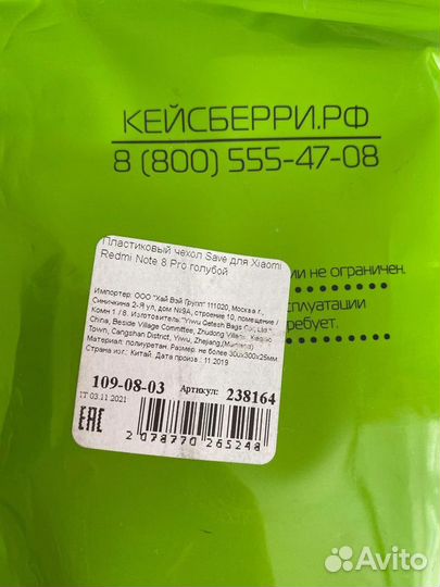 Чехол Xiaomi Redmi Note 8 Pro, новый. Бирюзовый