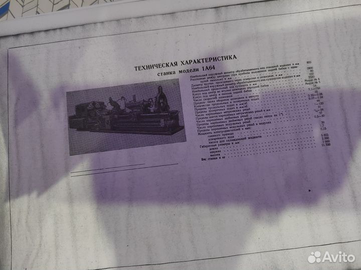 Альбом запчастей, паспорт на токарный 1а64,дип500