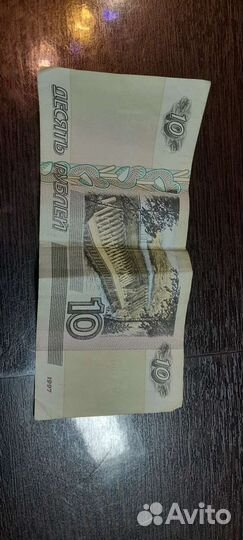 Купюра 10 р