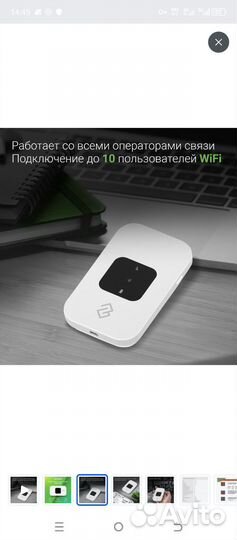 Модемы и роутеры