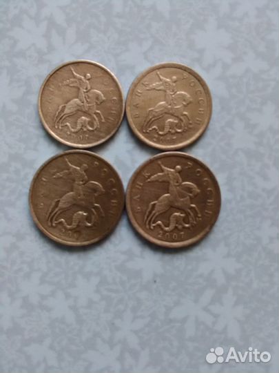 10копеек+50копеек 2007 без букв