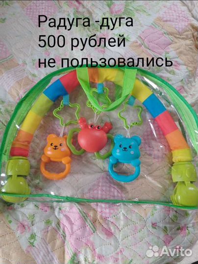 Дуга -радуга