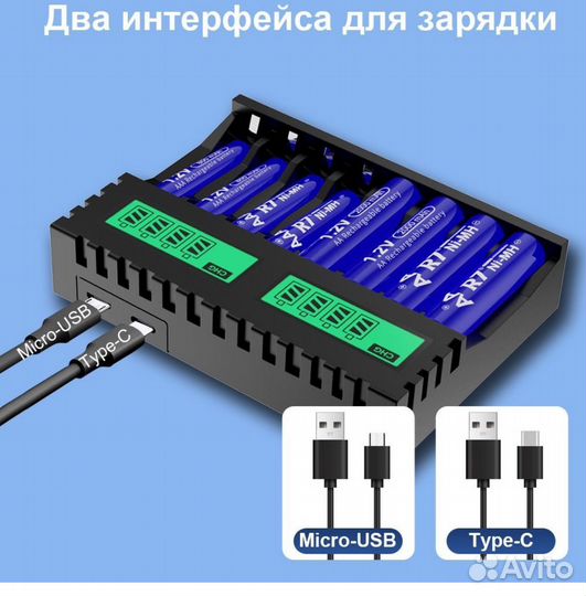 R7 Зарядное устройство