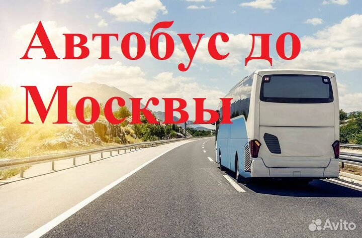 Работа вахтой без опыта +в Москве 15/30/547