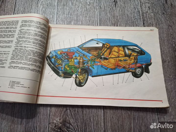 Многокрасочный альбом ваз 2108-09