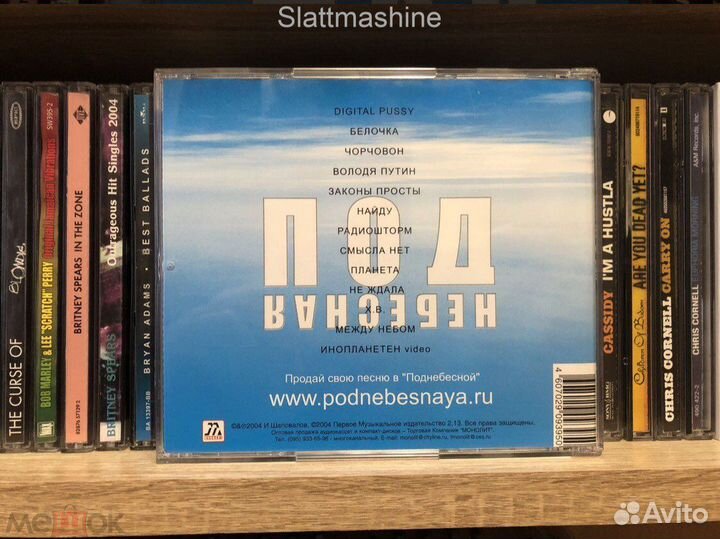 CD Поднебесная № 1 – Various