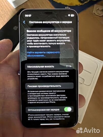 iPhone 12 mini, 128 ГБ