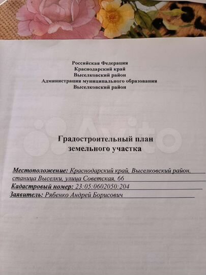 Участок 7,3 сот. (ИЖС)