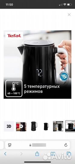 Электрочайник Tefal SMART & Light KO851830