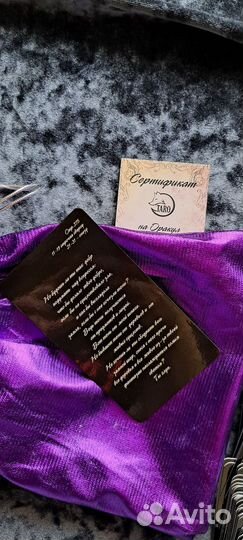 Оракул Вечная рукопись