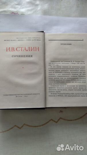 Собрание сочинений Сталина