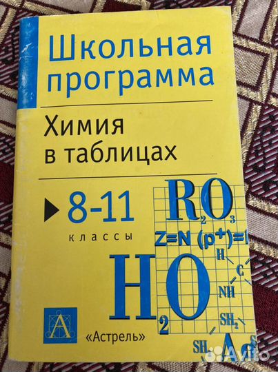 Учебникии учебные пособия для школы