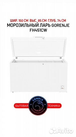 Новый морозильный ларь Kraft Бирюса