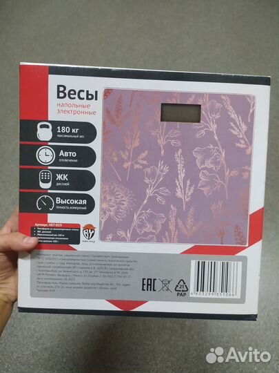 Напольные весы электронные