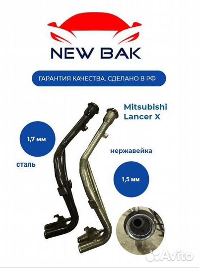 Митсубиси лансер 10 топливная горловина